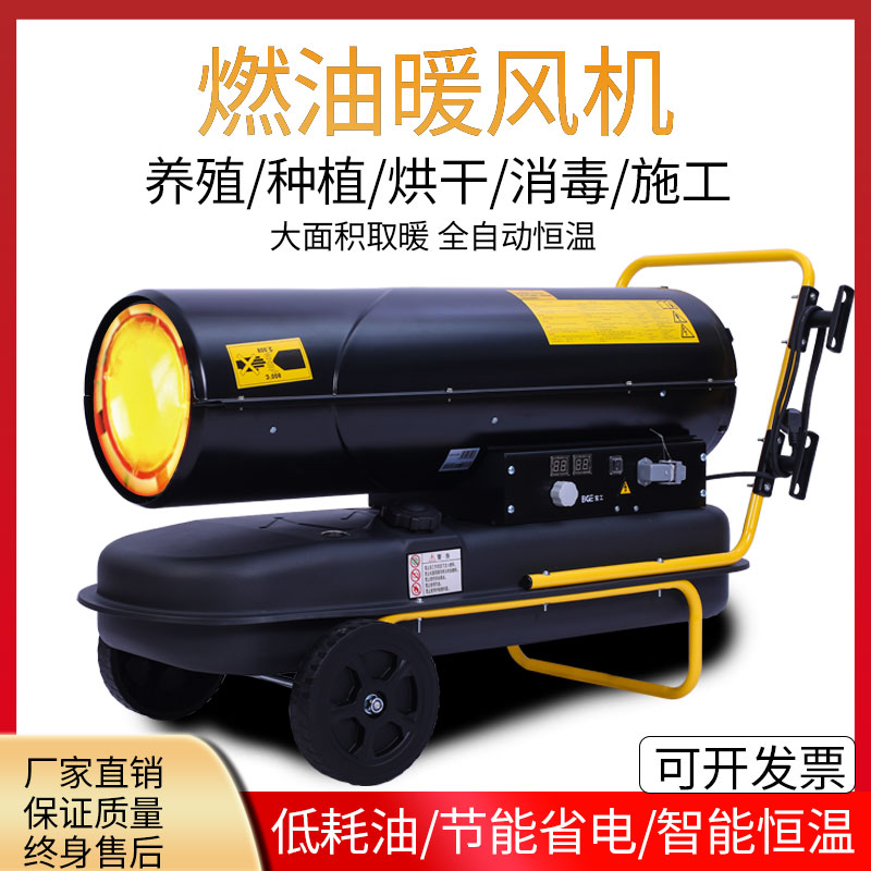 1634349780133054.jpg 燃油暖風(fēng)機(jī).jpg